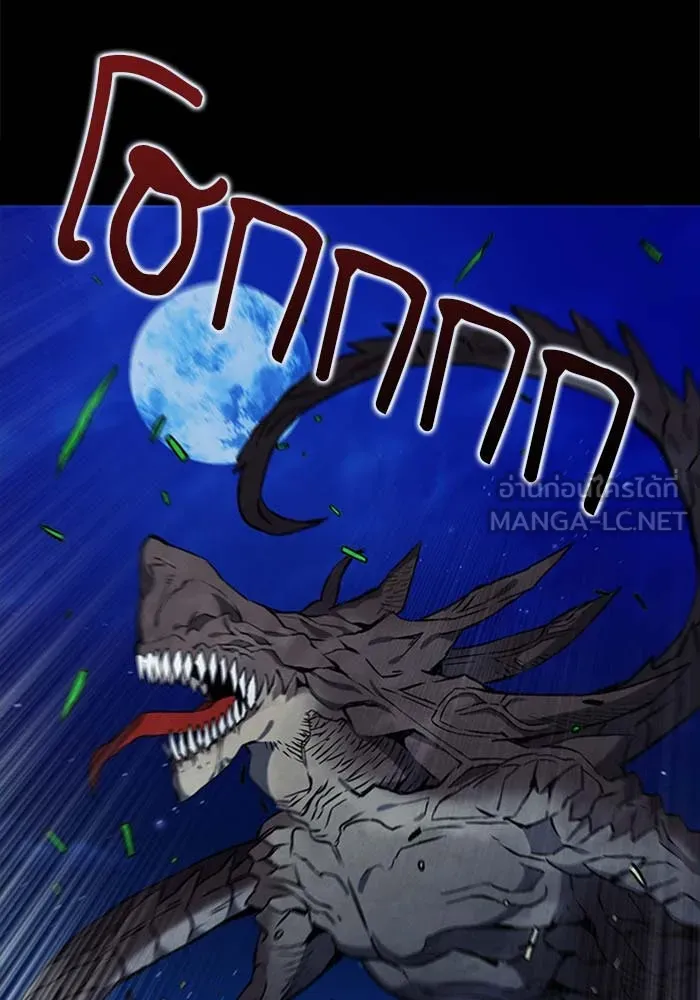 ดรูอิดแห่งสถานีโซล ตอนที่ 18 รูปที่ 27