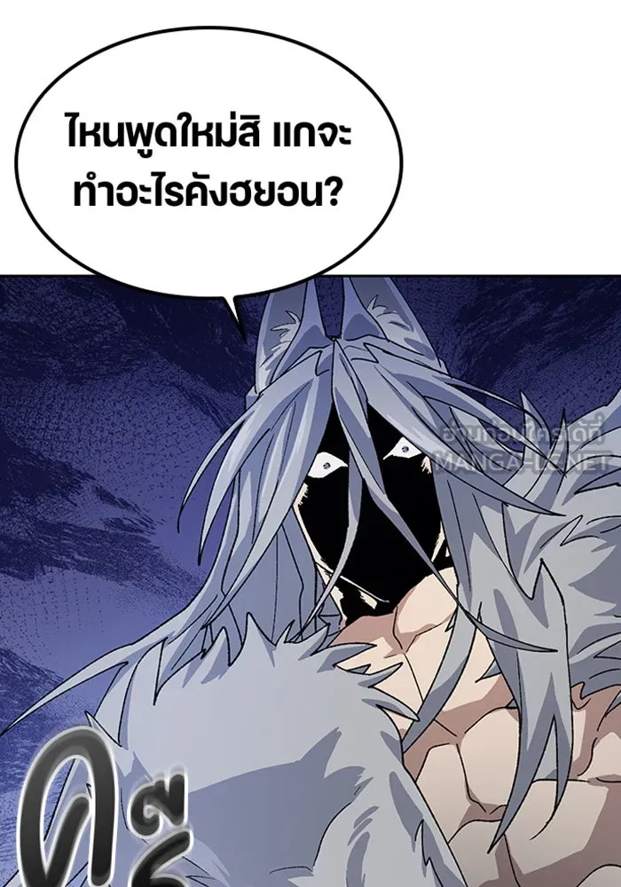 ตั้งแคมป์ฮีลใจในต่างโลก ตอนที่ 53 รูปที่ 51