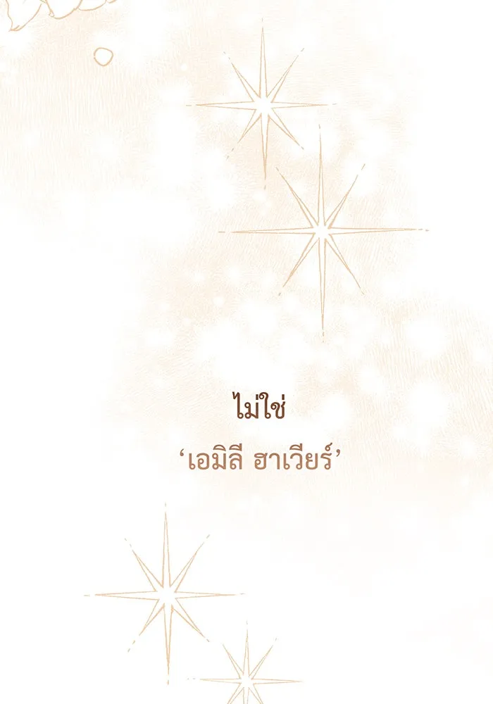 หนูน้อยทรราช ตอนที่ 104 รูปที่ 59