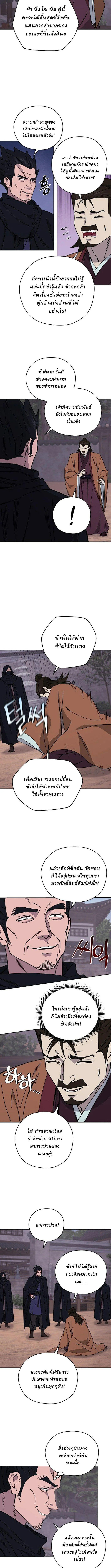 Manga-lc-com อ่านมังงะ อ่านการ์ตูน ออนไลน์ ฟรี Murim’s Youngest Miracle Demon Doctor ตอนที่ 1 2 3 4 5 6 7 8 9 10 11 12 13 14 ฟรี ไม่มีโฆษณา Manga-lc - อ่าน มังงะ อ่าน การ์ตูน ออนไลน์ อ่านมังงะ ฟรี