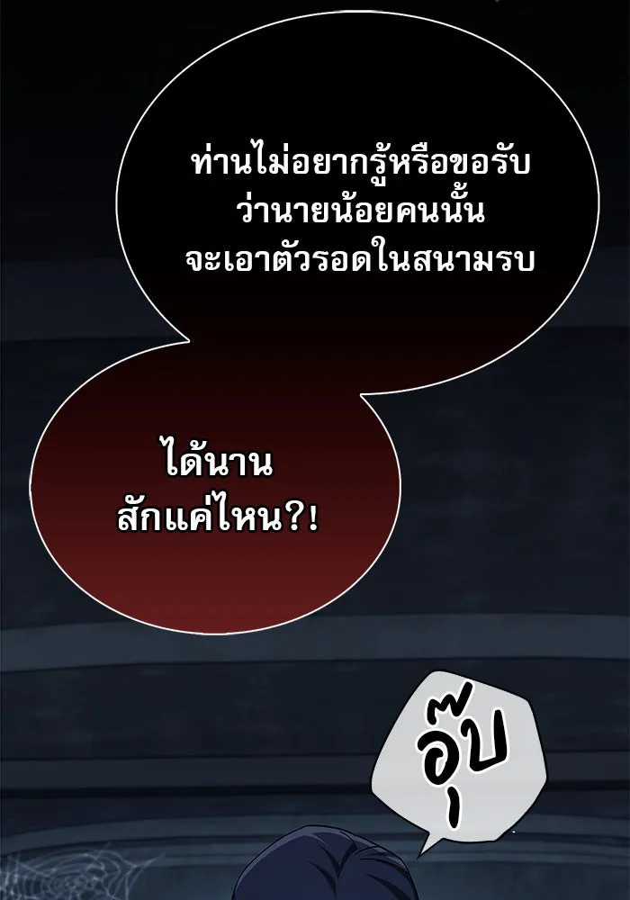 ผมไม่ได้เก่งอย่างที่คิด ตอนที่ 60 รูปที่ 44