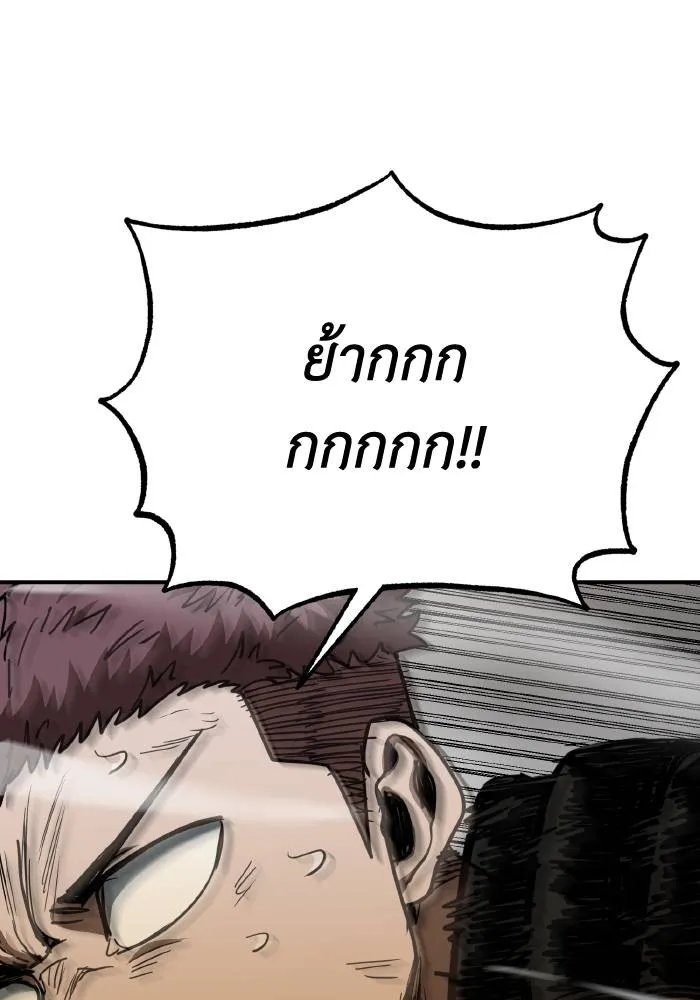 ราชาแห่งอ็อกทากอน ตอนที่ 48 รูปที่ 98