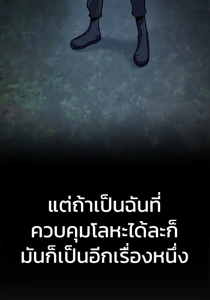 เพลเยอร์นักกินเหล็ก ตอนที่ 25 รูปที่ 139
