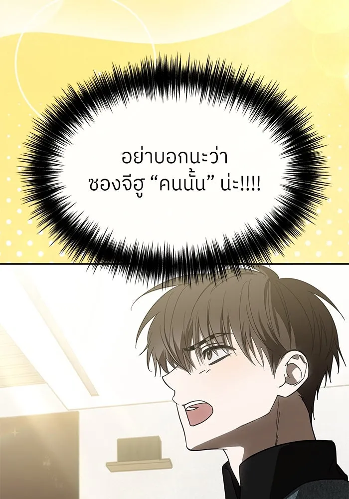 ย้อนเวลามาเป็นมักเน่ ตอนที่ 55 รูปที่ 95