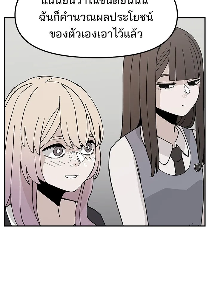 ห้องเรียนสาวแสบ ตอนที่ 26 รูปที่ 4