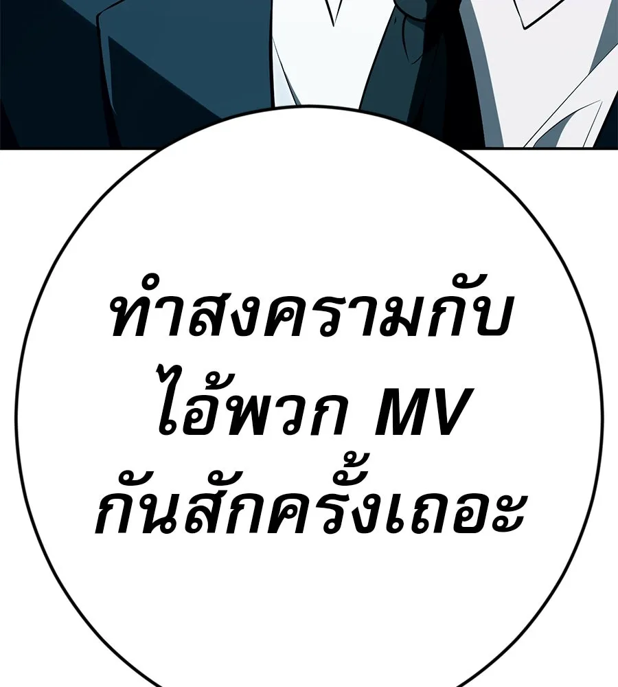 คอลเซ็นเตอร์เปลี่ยนชีวิต ตอนที่ 18 ข่มขู่ รูปที่ 244