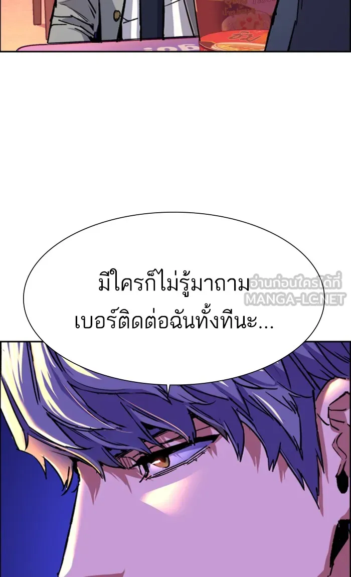 พี่ชายสายบอดี้การ์ด ตอนที่ 84 รูปที่ 24