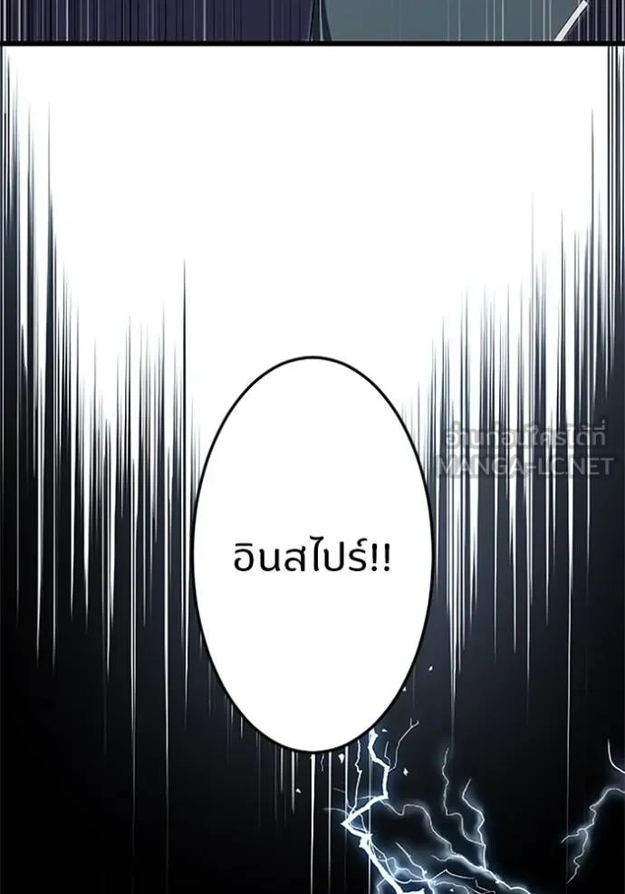 โคตรอาวุธลับ ตอนที่ 12 รูปที่ 13