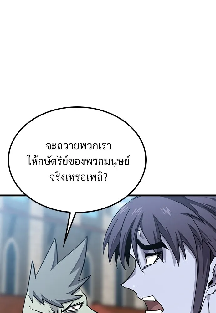 วิถีชาวนาของราชาปีศาจ ตอนที่ 27 รูปที่ 68