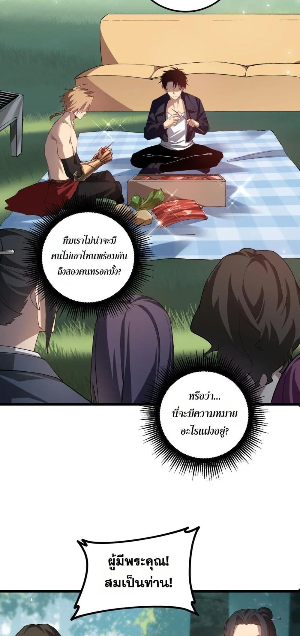 Overlord of Insects อาช_พระด_บเทพ เจ_าแห_งแมลงภ_ยพ_บ_ต_ ตอนที่ ตอนที่ 42 รูปที่ 23