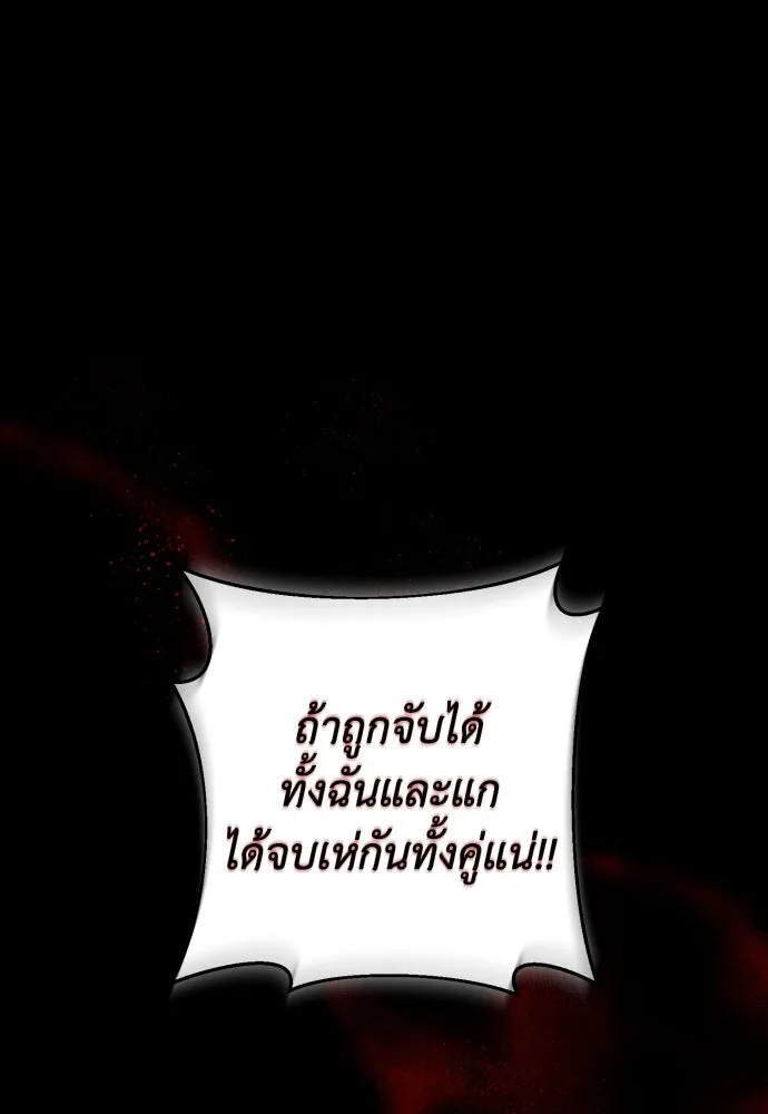 เลดี้มินต์ ตอนที่ 52 รูปที่ 10