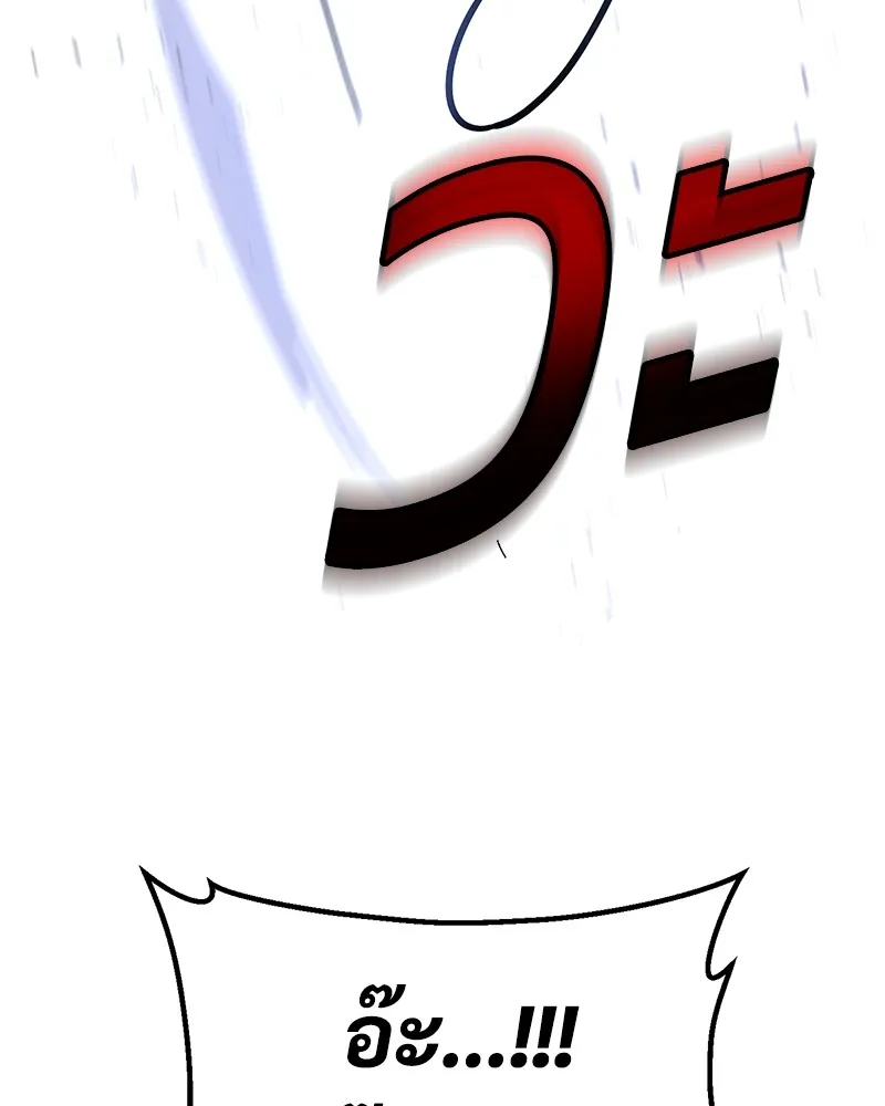 แบคXX ตอนที่ 4 รูปที่ 136