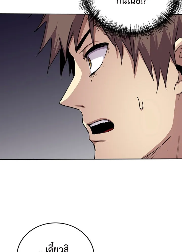 นักเลงกระจอกย้อนเวลามาทวงแค้น ตอนที่ 55 รูปที่ 20