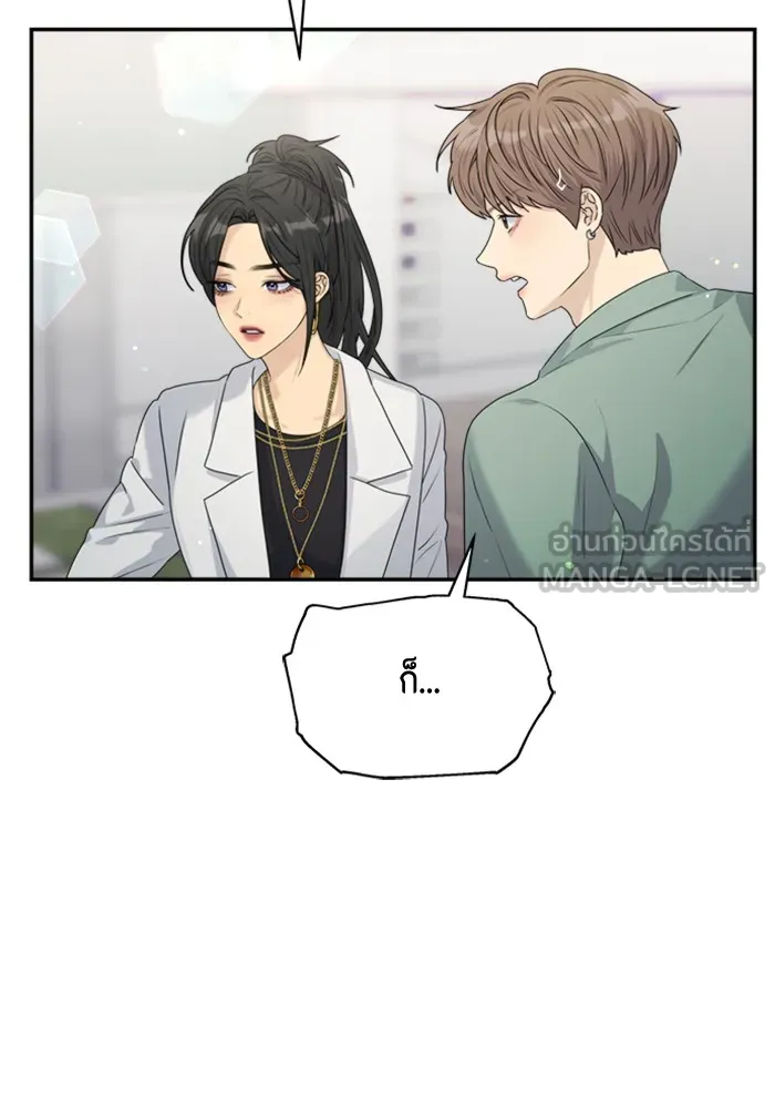 Couple Breaker ตอนที่ 26 รูปที่ 96