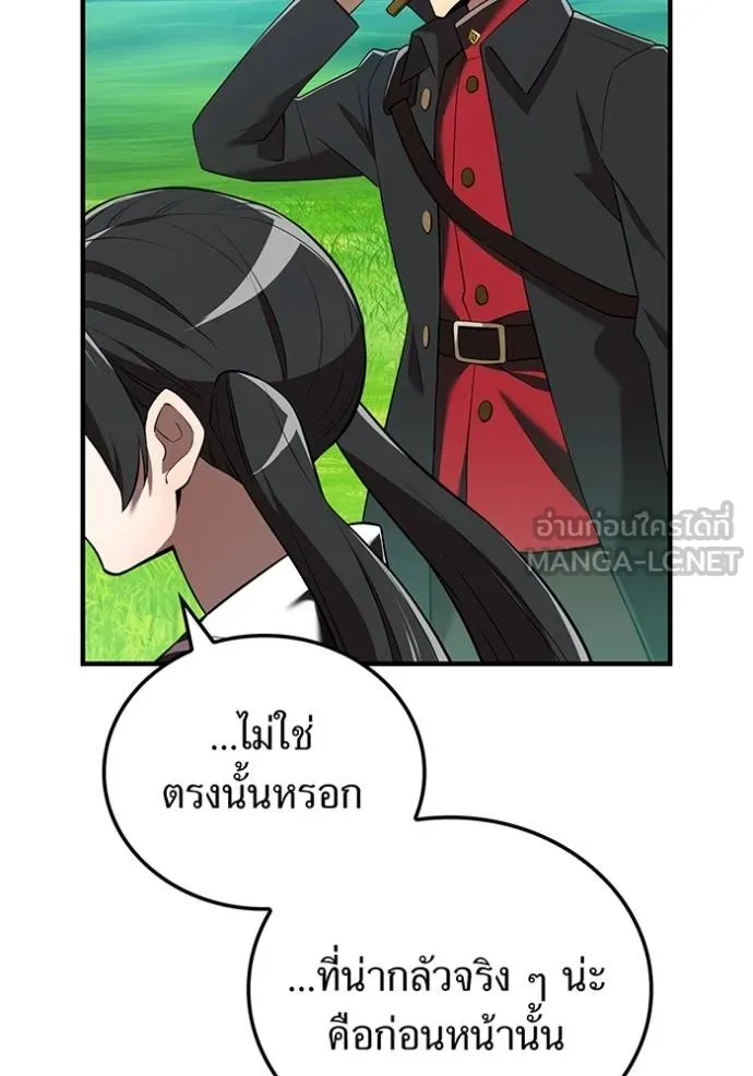 ฮันเตอร์สกิลโกง ตอนที่ 38 รูปที่ 137