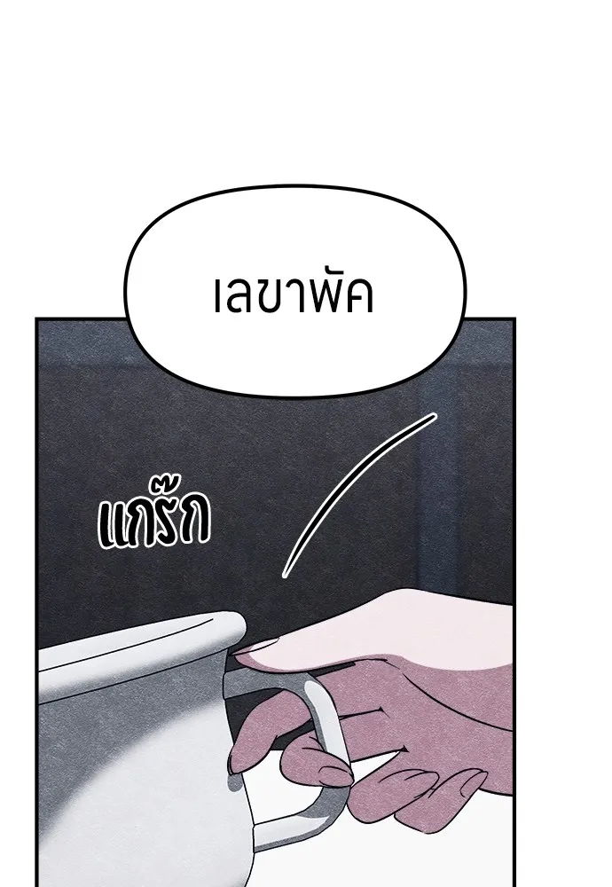 Zombie X Slasher ตอนที่ 2 รูปที่ 191