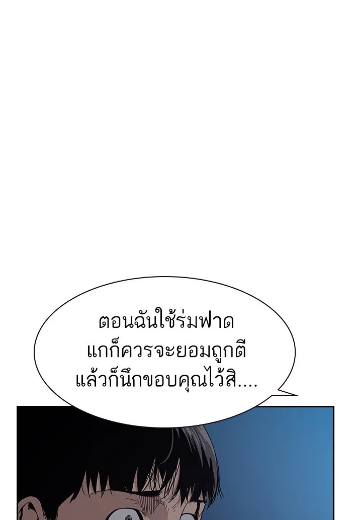 เหยื่ออย่างผมต้องรอด ตอนที่ 3 รูปที่ 7