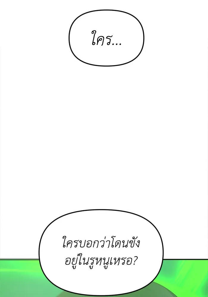 อดีตบอสหอคอย ตอนที่ 44 รูปที่ 119