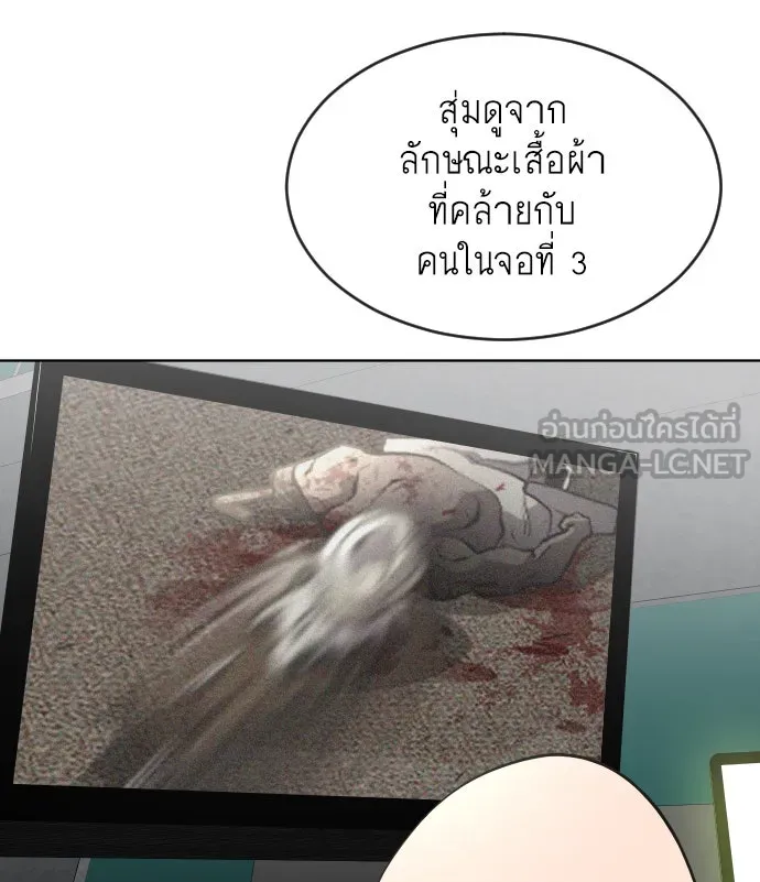 ยุคแห่งยอดมนุษย์ ตอนที่ 44 รูปที่ 33