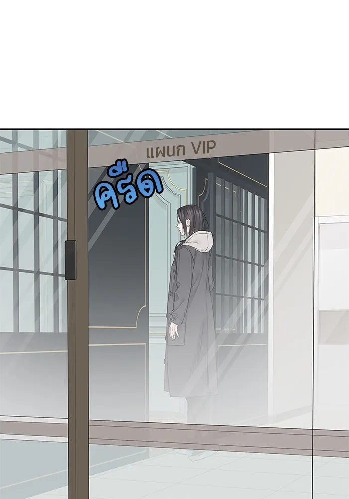 สลับรัก สลับชะตา ตอนที่ 41 รูปที่ 5