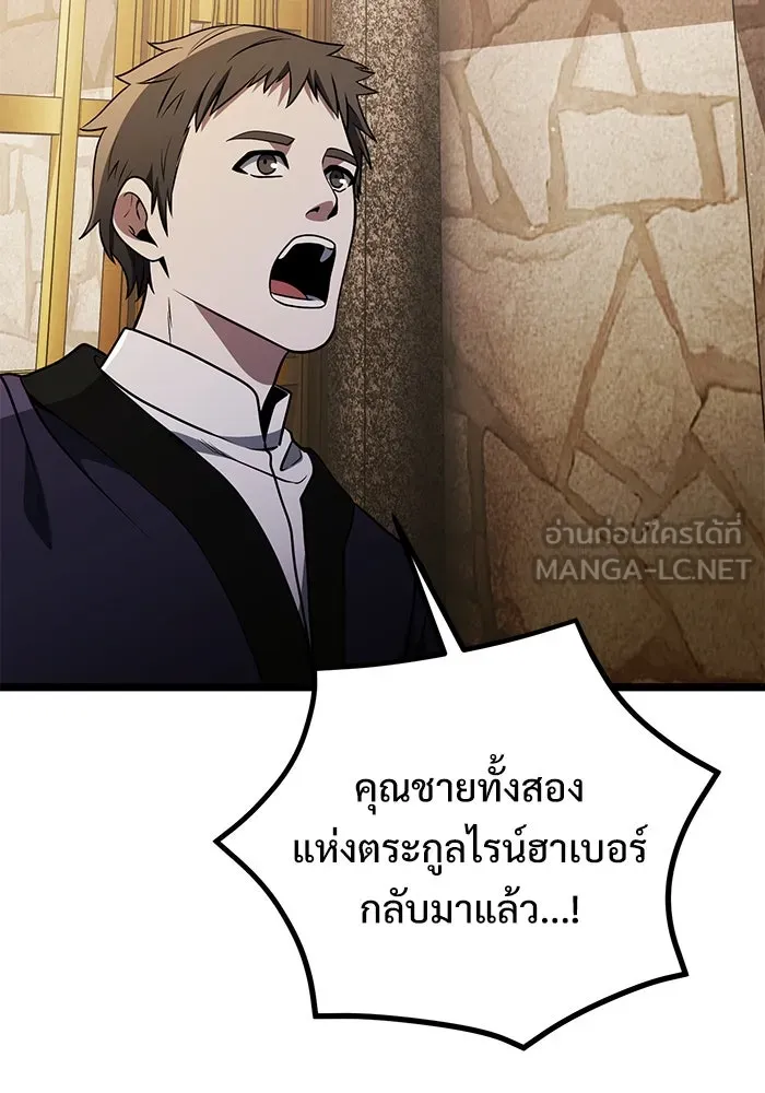 อัศวินดำล่าท้าเวลา ตอนที่ 34 รูปที่ 114