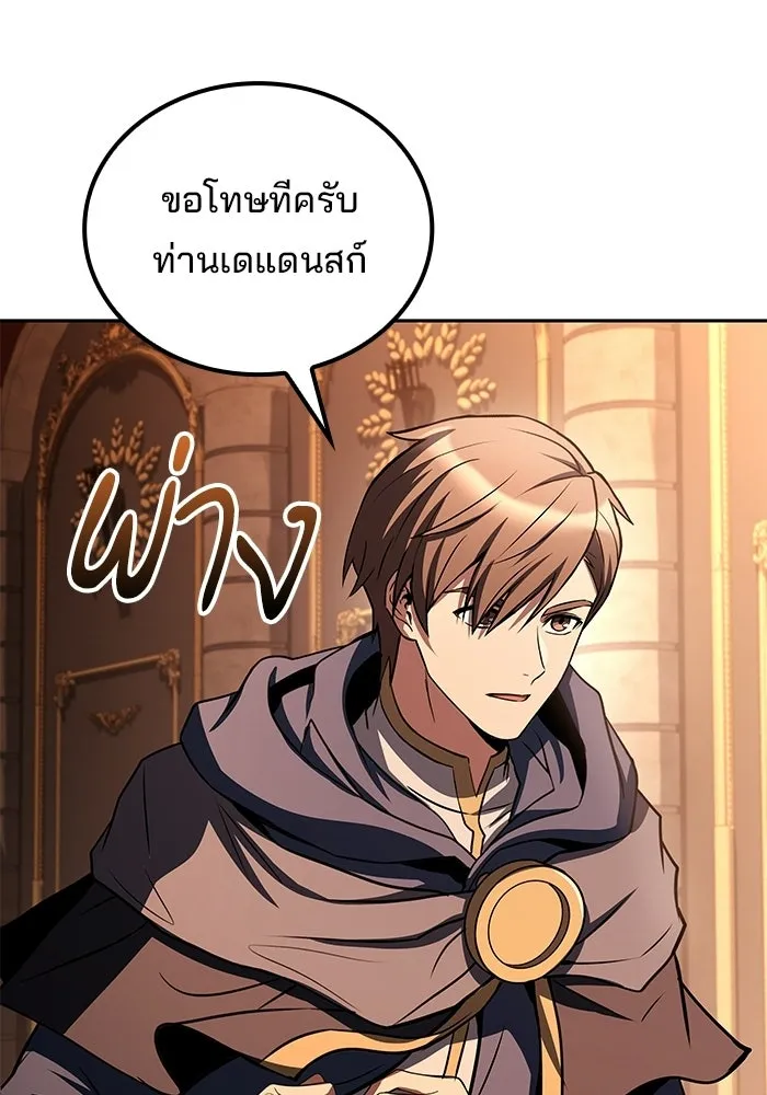 ครัวจอมเวท ตอนที่ 119 รูปที่ 58