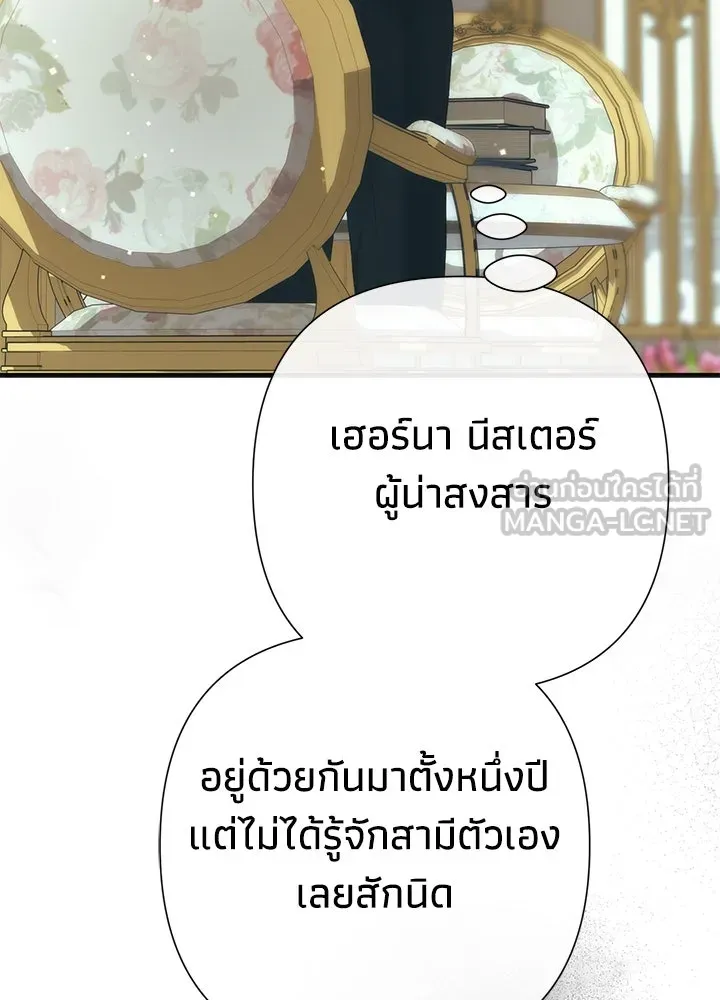 องค์ชายผู้อื้อฉาว ตอนที่ 115 รูปที่ 144