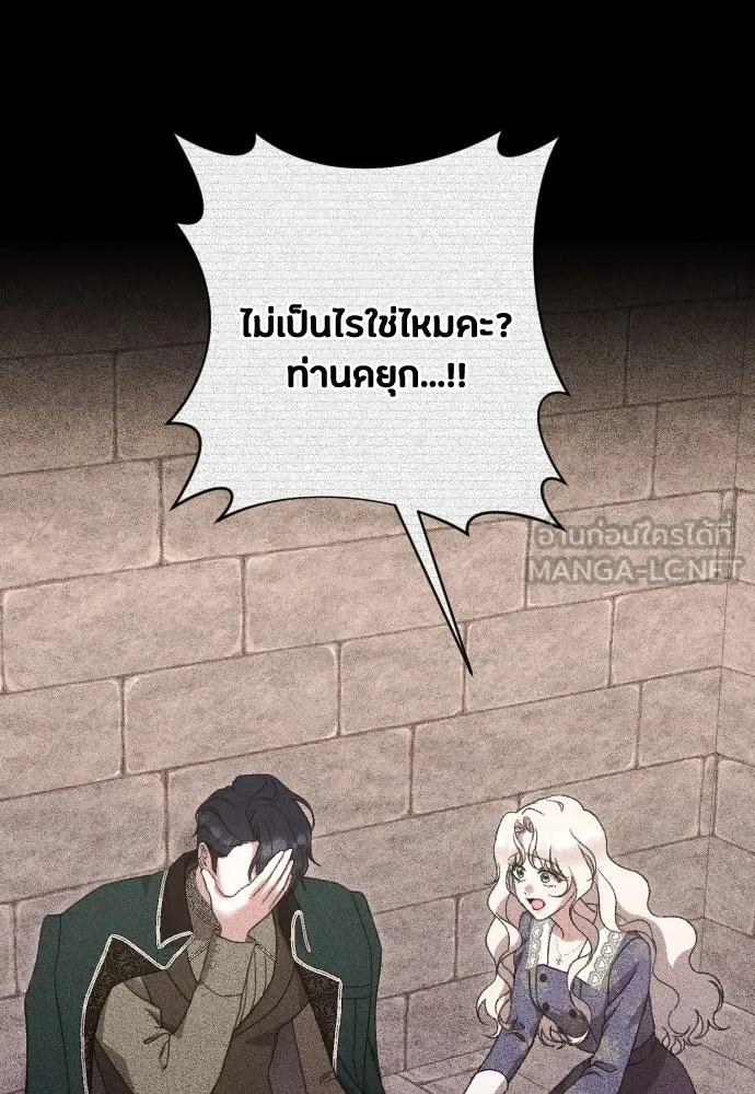 แด่ใจที่ไร้รัก ตอนที่ 54 รูปที่ 6