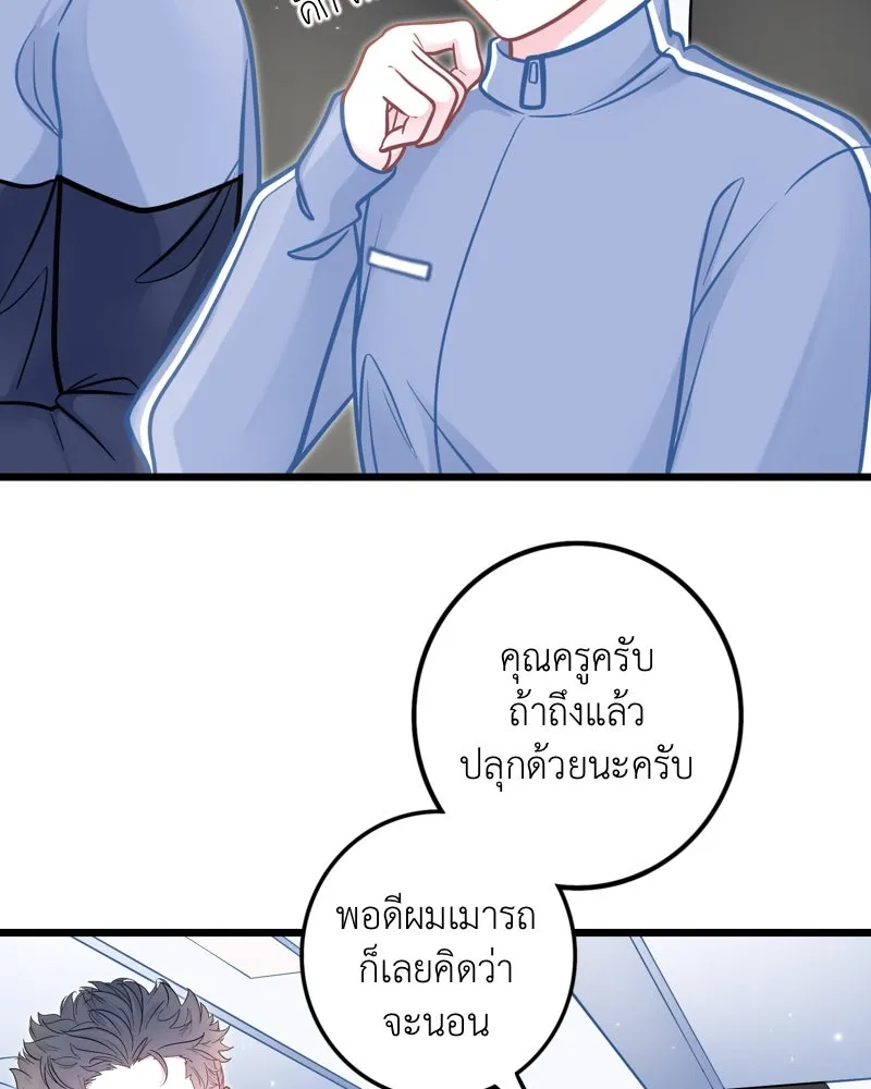 ฤดูฝนของฉันกับนาย ตอนที่ 12 ไปทัศนศึกษากันเถอะ! รูปที่ 50