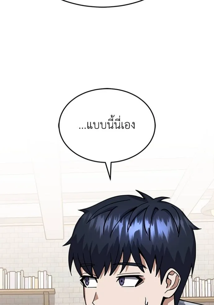 อัจฉริยะนอกคอก ตอนที่ 85 รูปที่ 31