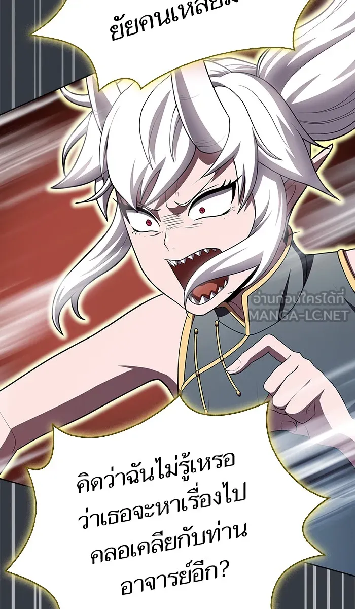 ผู้เล่นขั้นเทพแห่งหอคอยฝึกสอน ตอนที่ 82 รูปที่ 24