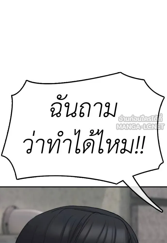 ผู้กล้าฝ่า ตอนที่ 19 รูปที่ 94