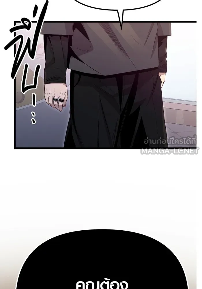 พลิกชะตาคว้าไอเทมระดับเทพ ตอนที่ 19 ช่องว่าง รูปที่ 63