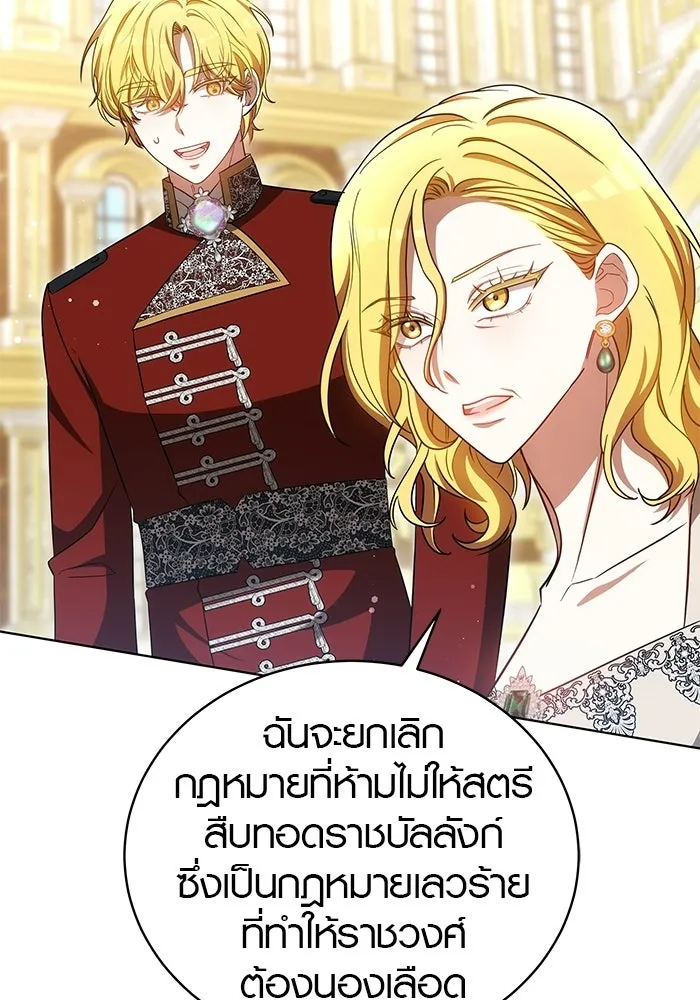 เหตุผลที่ฉันนอกใจ ตอนที่ 81 รูปที่ 119