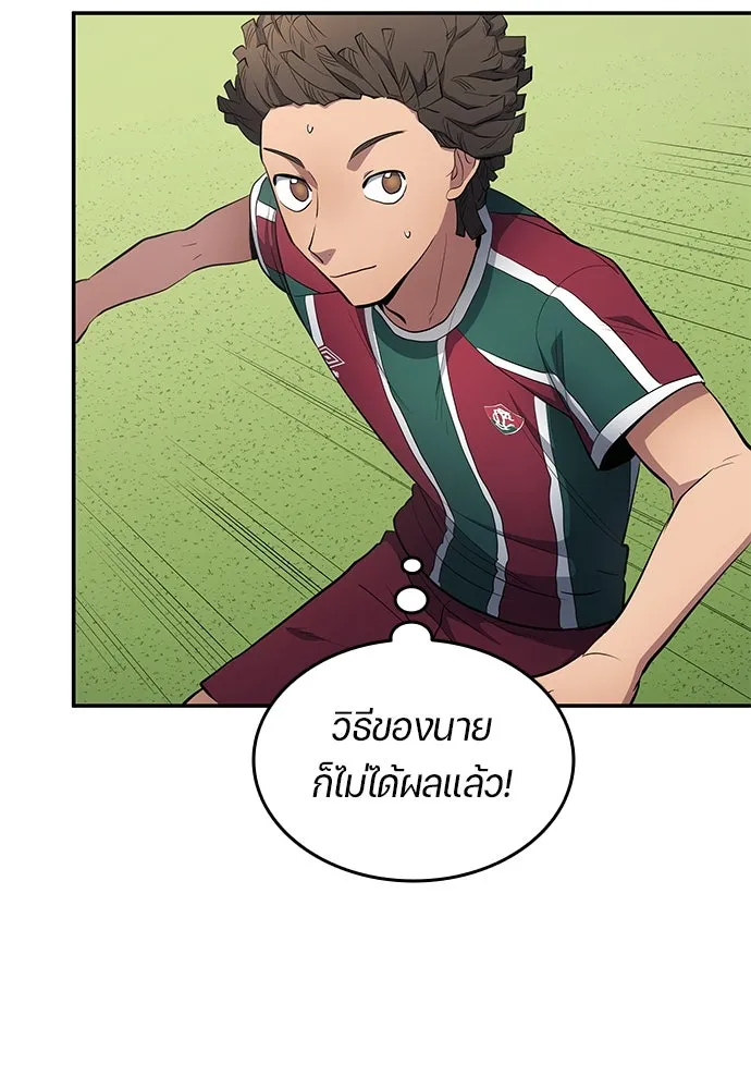 นักเตะแข้งสวรรค์ ตอนที่ 61 รูปที่ 49