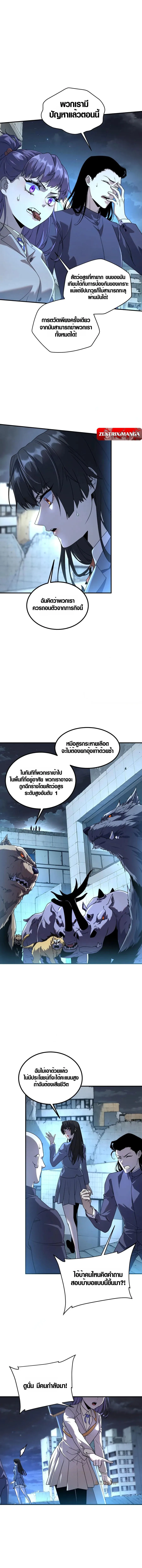 Awakening the Purple Thunder at the Beginning โลกผ_ม_พล_งพ_เศษ เร_มต_นปล_กพล_งเทพอ_สน_สวรรค_ ตอนที่ ตอนที่ 7 รูปที่ 2