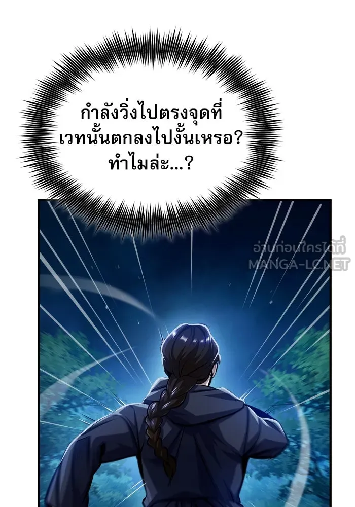 ศาสตราจารย์จำเป็นแห่งอะคาเดมี ตอนที่ 70 รูปที่ 12