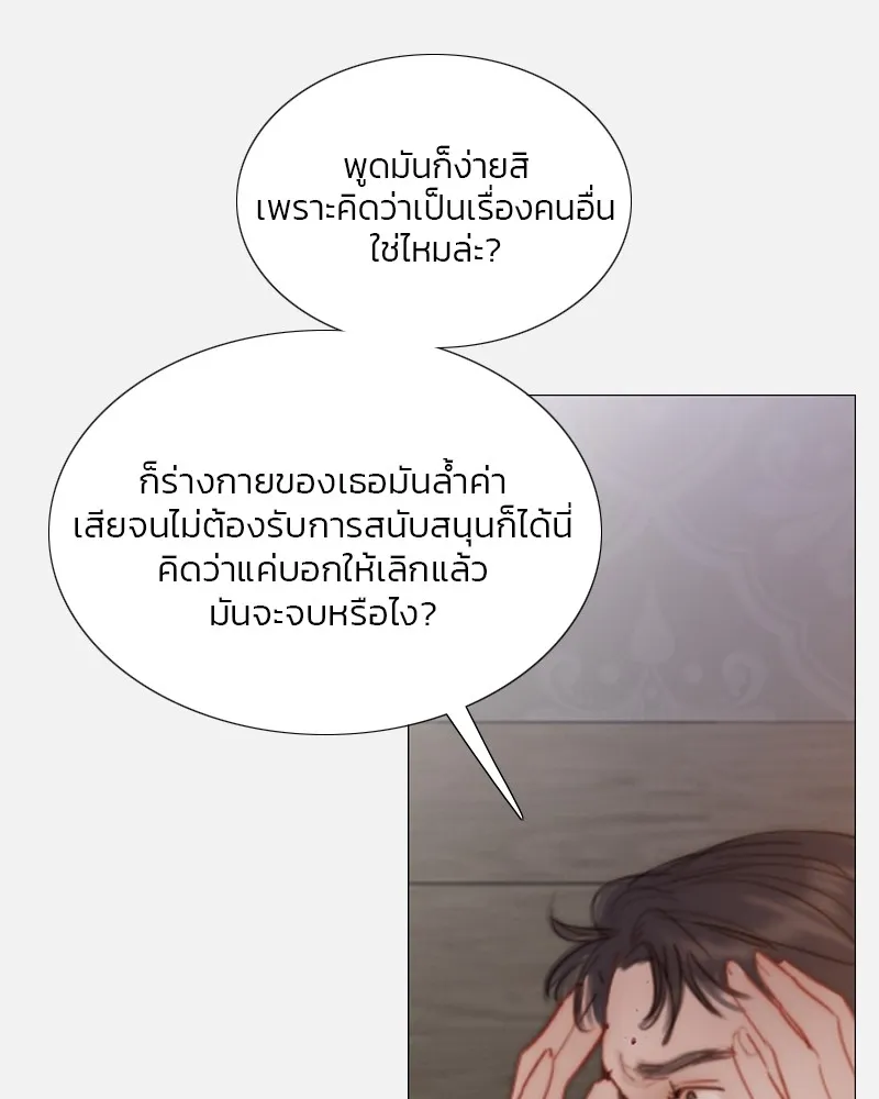 เซเรน่า ตอนที่ 45 รูปที่ 16