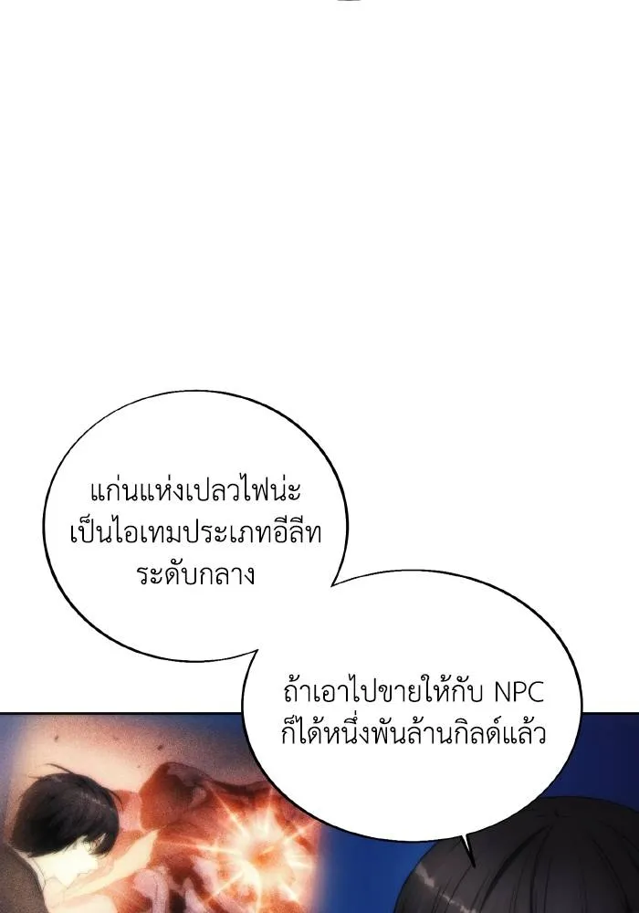 ศึกชิงบัลลังก์เทพเจ้ ตอนที่ 79 รูปที่ 65