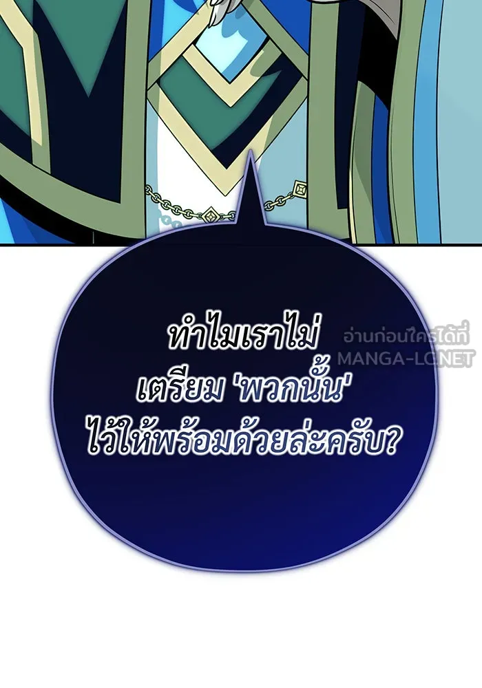 จอมเวทเกิดใหม่ในรอบ 66666 ปี ตอนที่ 133 รูปที่ 189