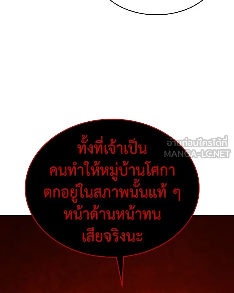 เกิดอีกทีเป็นว่าที่ประมุขลัทธิมาร ตอนที่ 75 รูปที่ 114