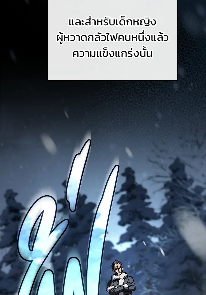 ซอร์ดมาสเตอร์ผู้กลืนดาบ ตอนที่ 6 รูปที่ 22