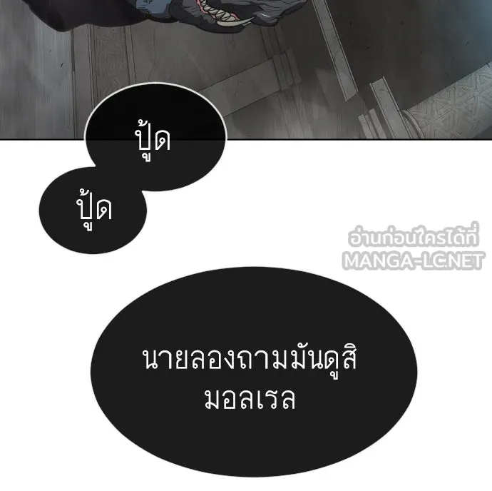 ยุคแห่งยอดมนุษย์ ตอนที่ 2 รูปที่ 9
