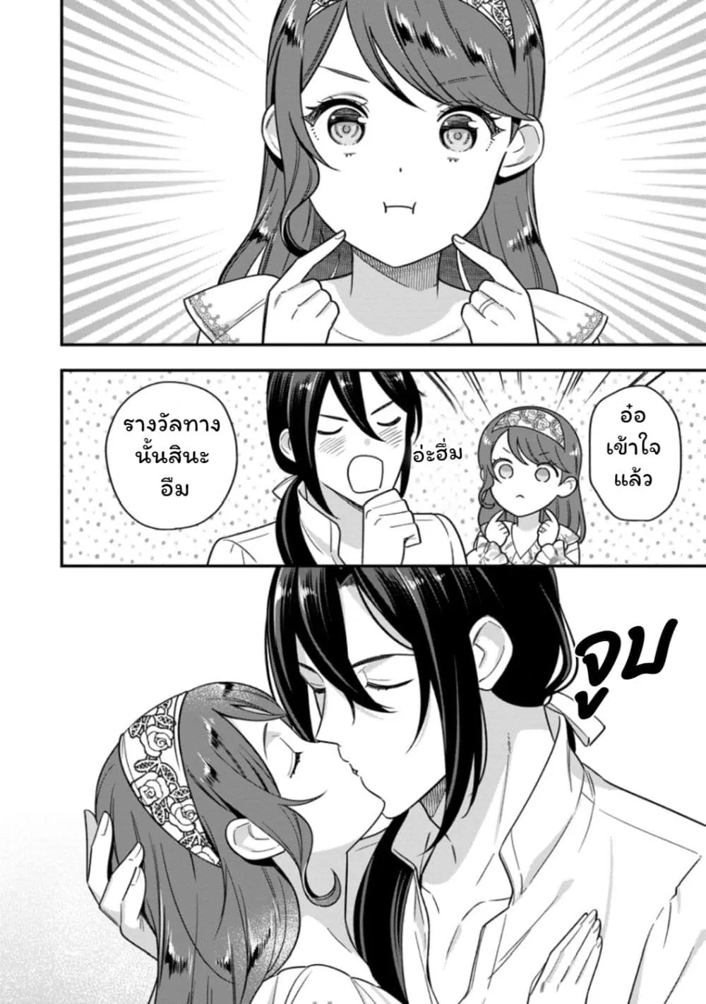 Manga-lc-com อ่านมังงะ อ่านการ์ตูน ออนไลน์ ฟรี Aisanai to Iwaremashite mo Moto Maou no Hakushaku Reijou wa  ตอนที่ 1 2 3 4 5 6 7 8 9 10 11 12 13 14 ฟรี ไม่มีโฆษณา Manga-lc - อ่าน มังงะ อ่าน การ์ตูน ออนไลน์ อ่านมังงะ ฟรี
