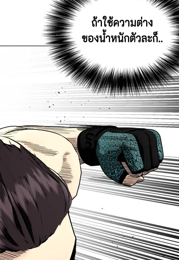 หมาหัวเน่า ตอนที่ 88 รูปที่ 19