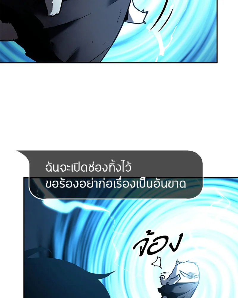 Omniscient Reader อ่านชะตาวันสิ้นโลก ตอนที่ 22 สัญญาสามข้อ (2) รูปที่ 40