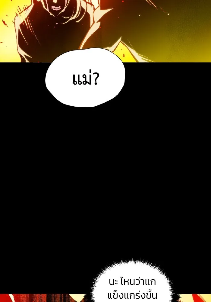The Lone Necromancer ตอนที่ 37 รูปที่ 32