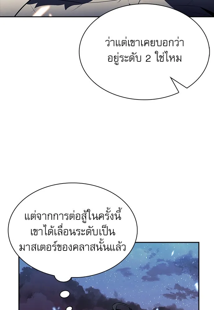 ครัวผู้กล้าท้าให้ชิม ตอนที่ 12 รูปที่ 122