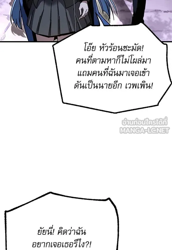 ชำแหละอะคาเดมี ตอนที่ 43 รูปที่ 43