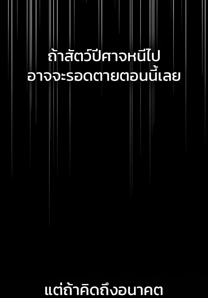 ผมไม่ได้เก่งอย่างที่คิด ตอนที่ 42 รูปที่ 191